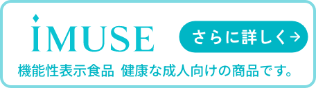 iMUSE さらに詳しく